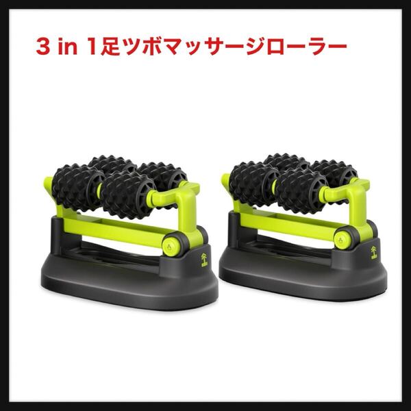【開封のみ】CSGGJR★3 in 1足ツボマッサージローラー筋膜緩和ローラー腹部腰腕肩マッサージ腫れを緩和するスティック足の健康な緑