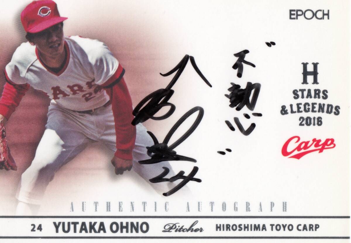 送料無料 いつまで Yahoo!オークション -「bbm 大野豊」の落札相場・落札価格 スポーツ選手