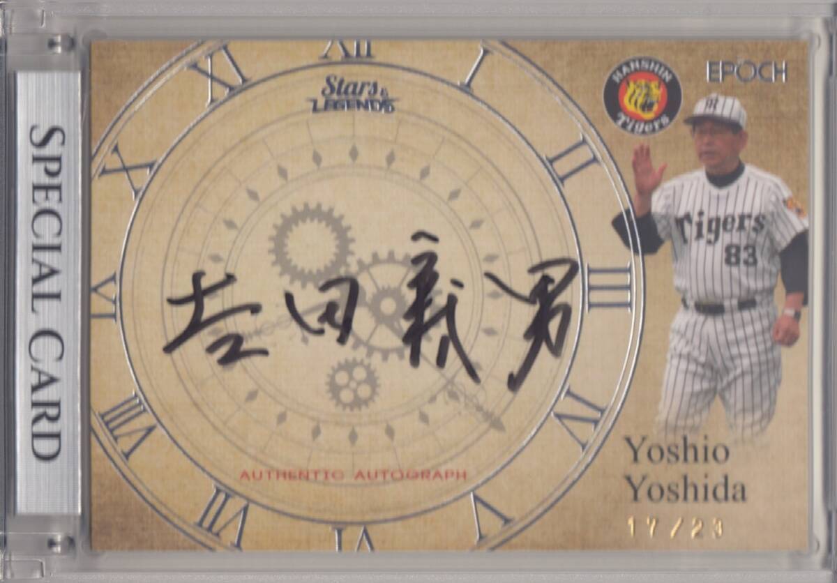 【永久欠番】阪神タイガース 吉田義男 ボール サイン カード ファーストナンバー Yahoo!オークション -「吉田義男サイン」の落札相場・落札価格
