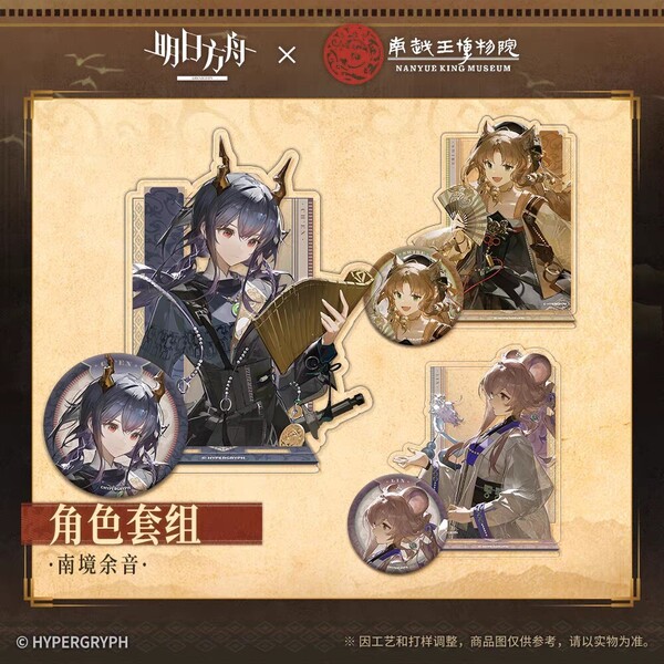 【現品】Arknights アークナイツ 博物館限定コラボ グッズ チェン スワイヤー リン アクリルスタンド 缶バッジ アクリルフィギュア