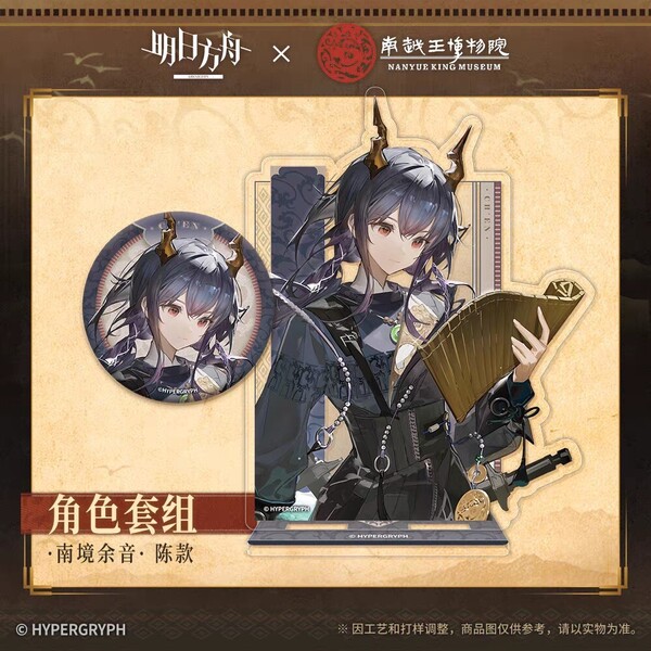【現品】Arknights アークナイツ 博物館限定コラボ グッズ チェン アクリルスタンド 缶バッジ アクリルフィギュア 缶バッチ