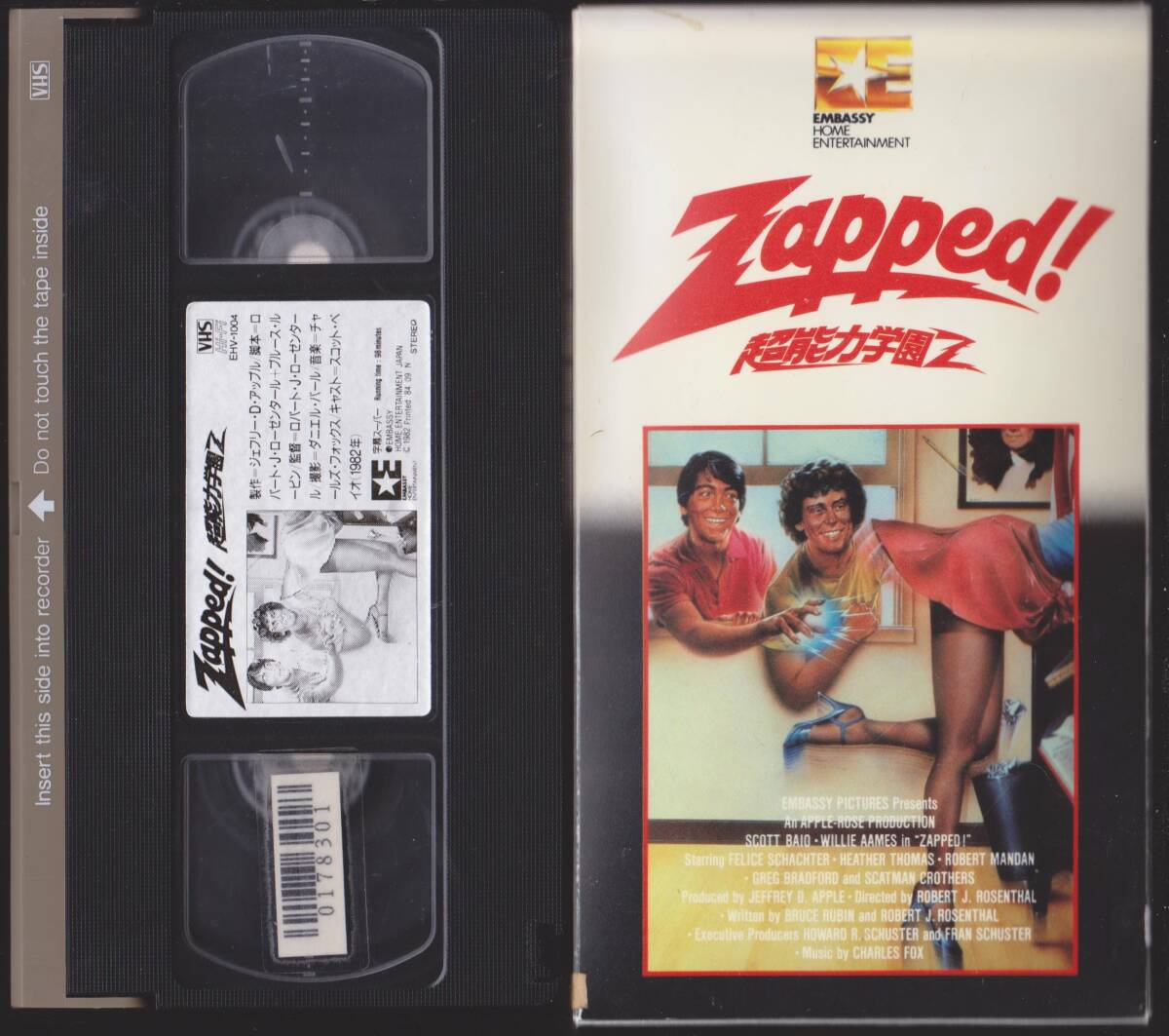 楽天市場】超能力学園ZZ [DVD]の通販