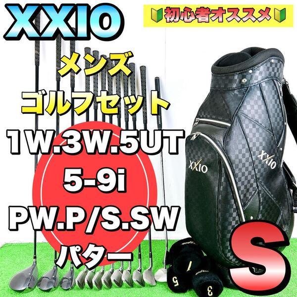 【豪華12本】XXIO ゼクシオ BRIDGESTONE ブリヂストン メンズゴルフクラブセット フレックスS 右利き 初心者オススメ