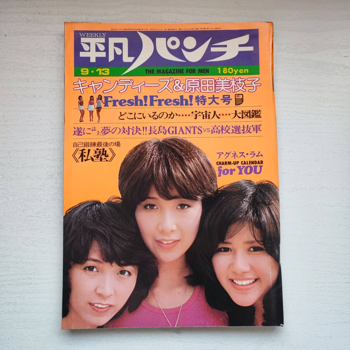 平凡パンチ13冊セット 2025年最新】平凡パンチ(Heibon Punch)の人気商品一覧 - Yahoo