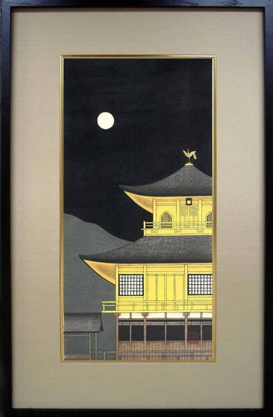真作保証 額装 加藤晃秀 Kato Teruhide 木版画 金閣寺月明 ポストモダンの香り漂う 京都をこよなく愛した作家の京都の四季