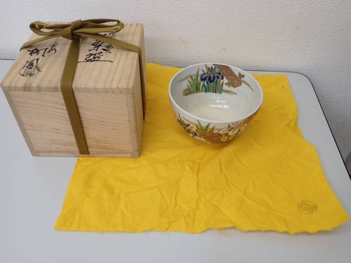 新古】茶碗 色絵 蛍手 唐子 橋本美峰 共箱入 CWN020 | 錦玉堂