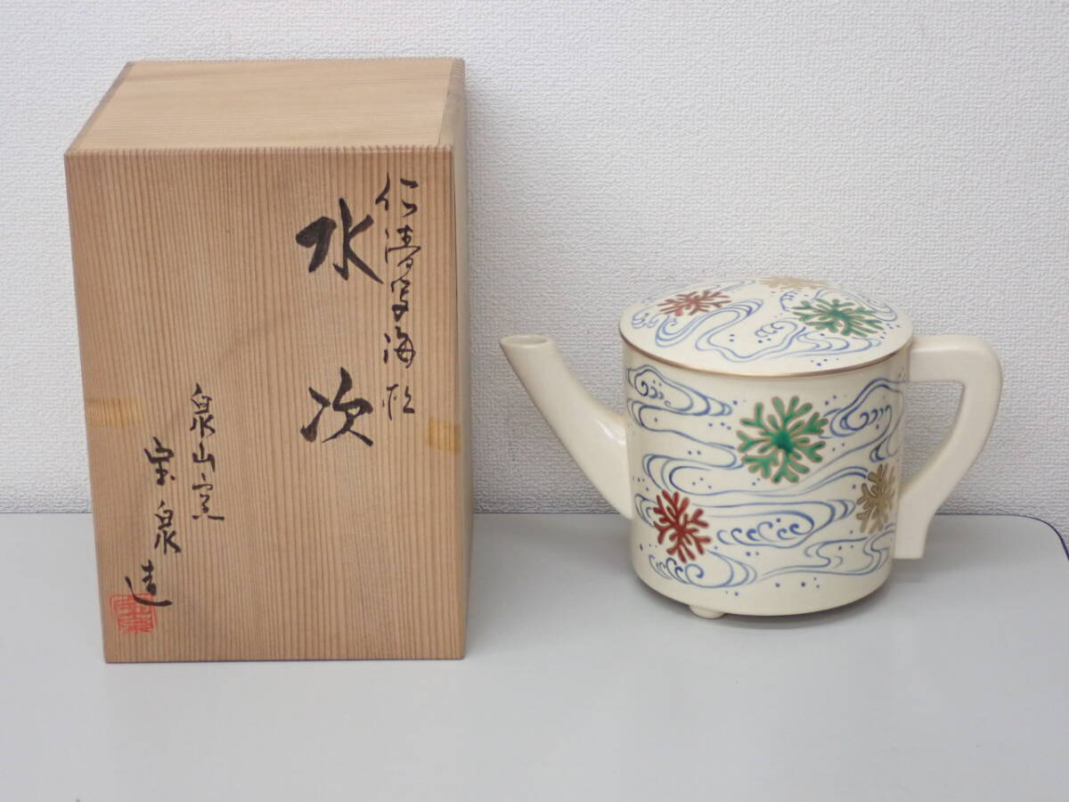 2025年最新】Yahoo!オークション -前田宝泉の中古品・新品・未