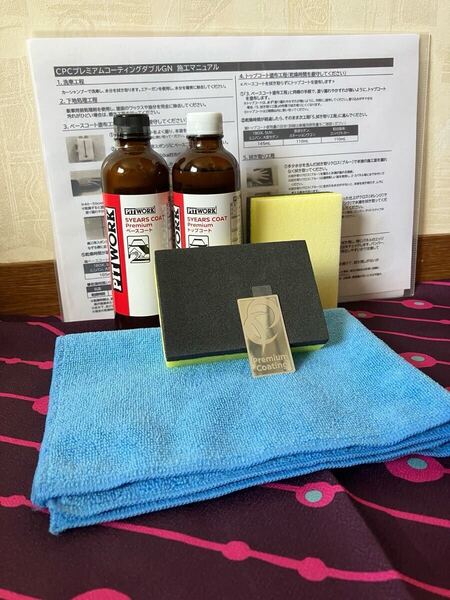 日産純正ピットワーク 5years coat premium施工ステッカーWGN施工証明書コピー付き