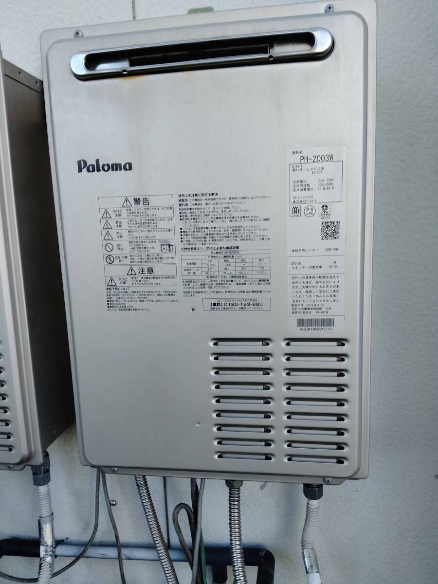 小型湯沸器｜ガス調理器・給湯器の【パロマ】