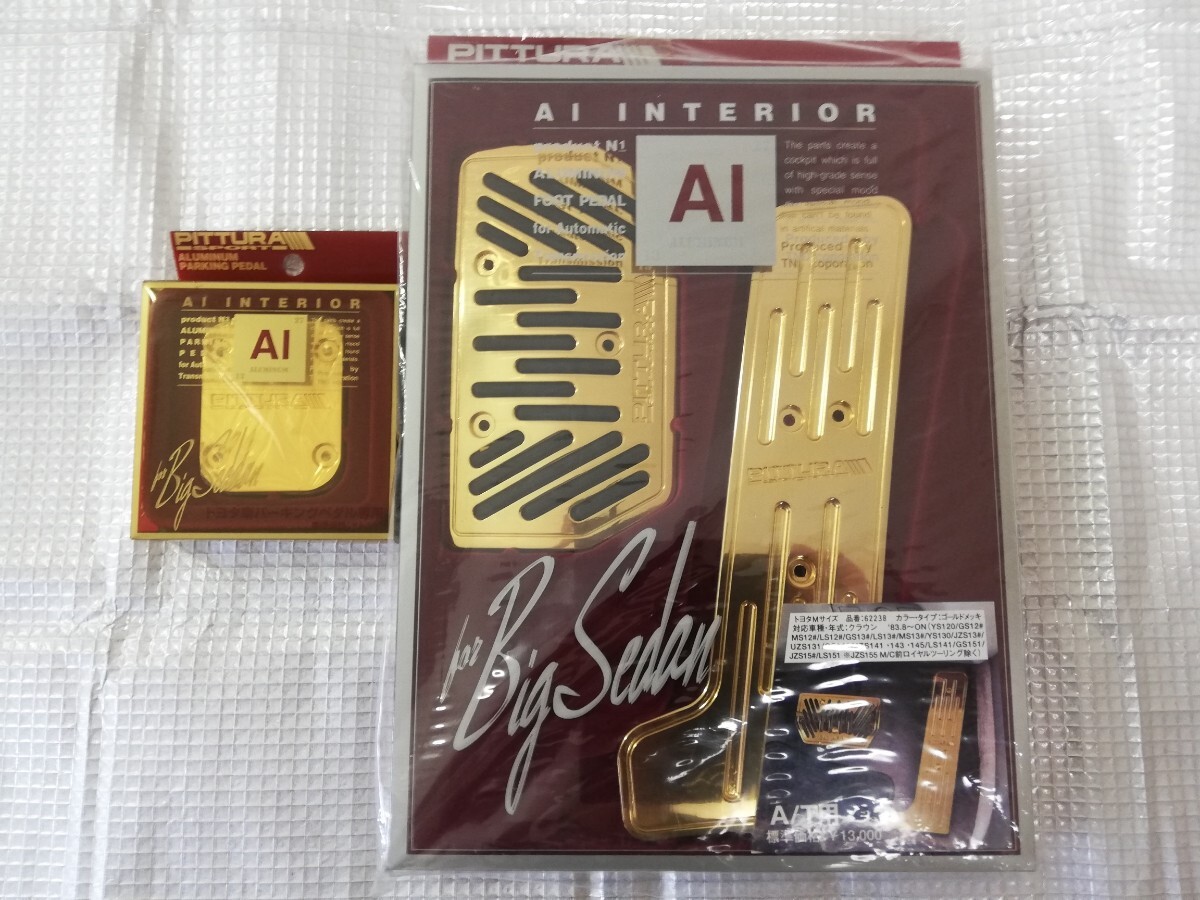 2025年最新】Yahoo!オークション -ピッツーラ ペダルの中古品
