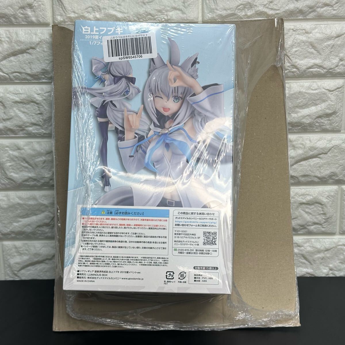 Yahoo!オークション -「(fubuki フブキ)」(フィギュア) の落札