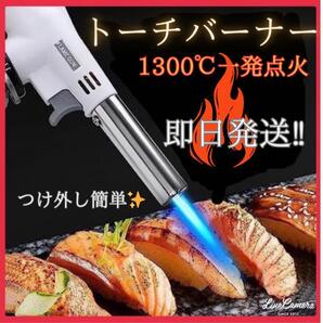 トーチバーナー ガスバーナー 料理用 BBQ 炙り調理 溶接 キャンプ