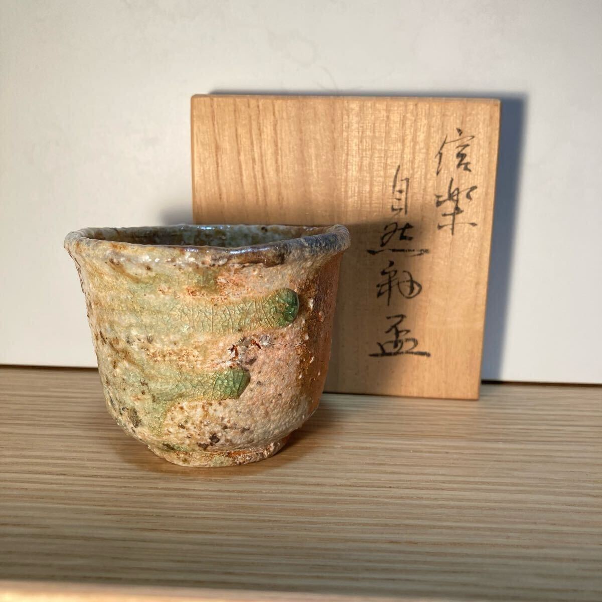 2025年最新】Yahoo!オークション -辻清明(日本の陶磁)の中古品