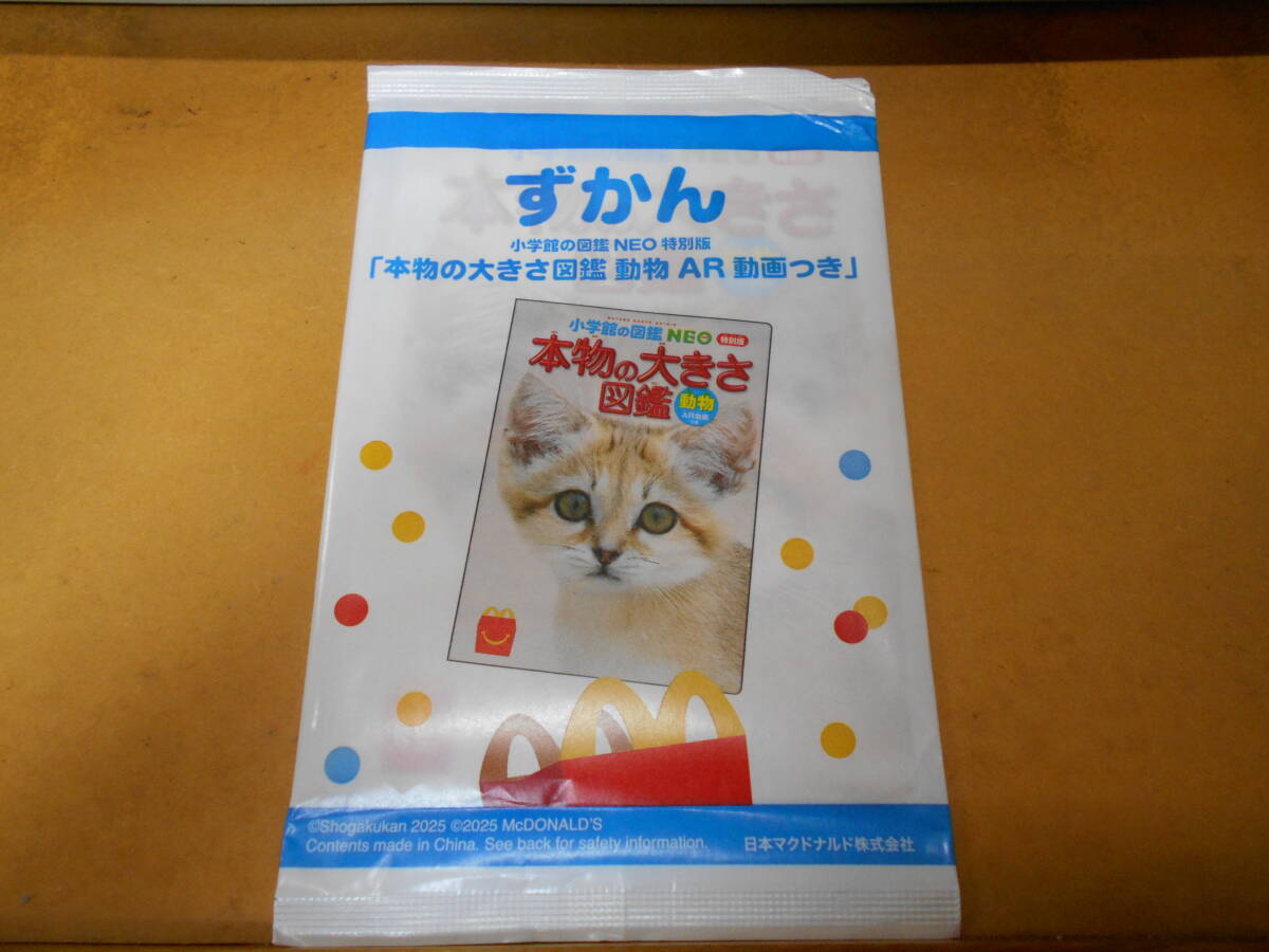 楽天市場】小学館図鑑セットの通販