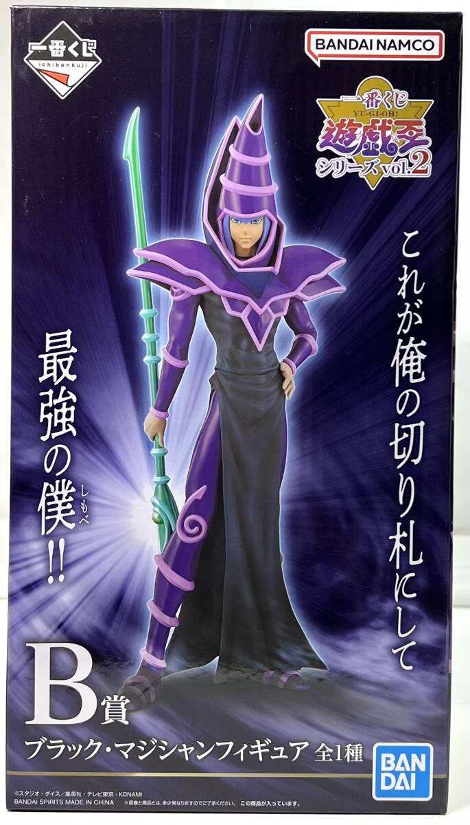 一番くじ 遊 戯 王シリーズ vol 2 武藤遊戯 ブラックマジシャン