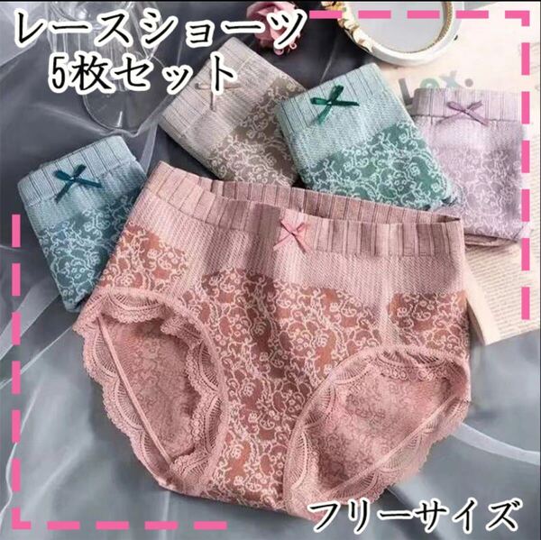5枚セット ショーツ レディース パンツ 深め まとめ売り 温活 あったか