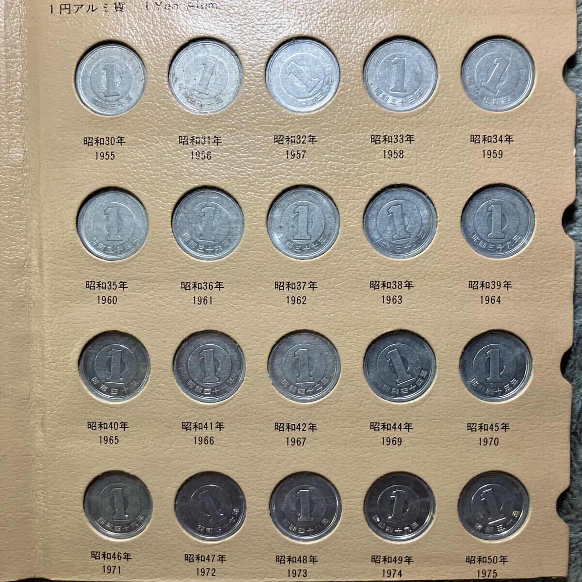 昭和26年から昭和51年までの10円硬貨 現行貨幣アルバム アルバム