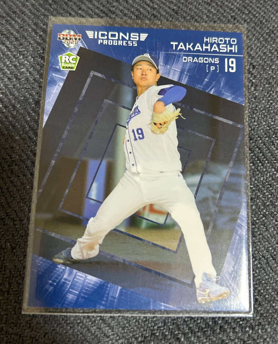 GENESIS コンボカード髙橋宏人、山下舜平大
