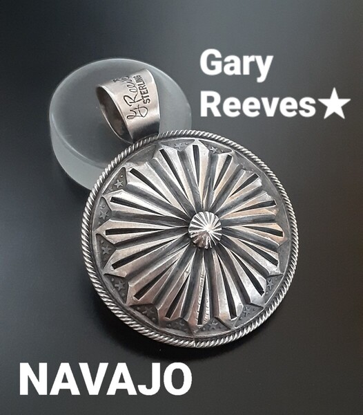 重厚 Gary Reeves ゲーリーリーブス ゲイリーリーブス リバーシブルコイントップ サンバースト インディアンジュエリー NAVAJO ナバホ 希少
