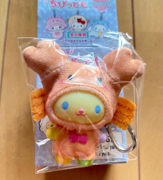 サンリオ ちびっとも ウサハナ みずのいきもの キーホルダー レトロ かわいい ぬいぐるみ マスコット