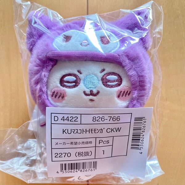 サンリオ ちいかわ モモンガ クロミ マスコット ぬいぐるみ sanrio 人形 サンリオキャラクターズ コラボ マスコットホルダー