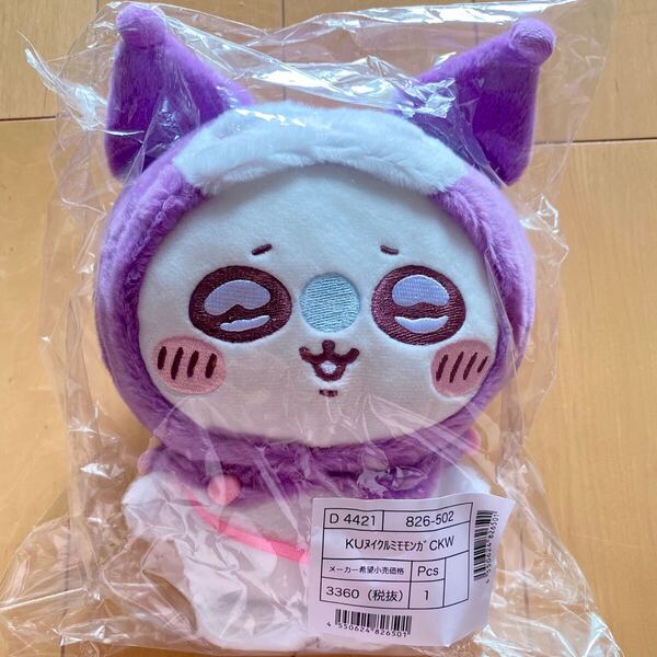 サンリオ ちいかわ ぬいぐるみ モモンガ クロミ コラボ サンリオキャラクターズ 人形 sanrio