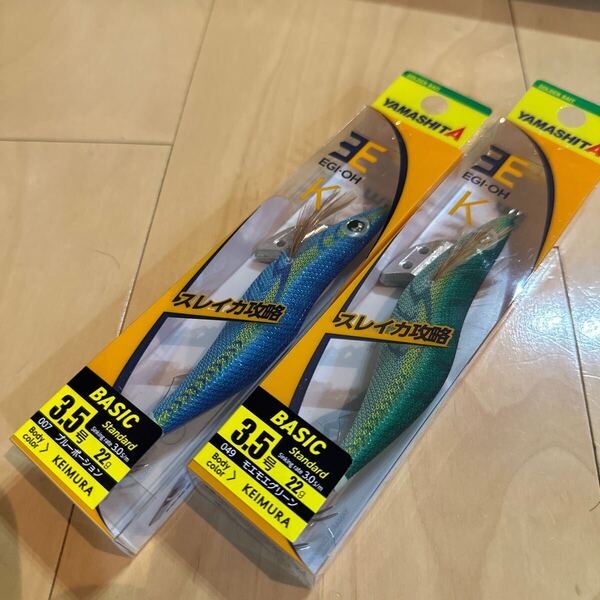 エギ王K 3.5号 ブルーポーションとモエモエグリーン セット