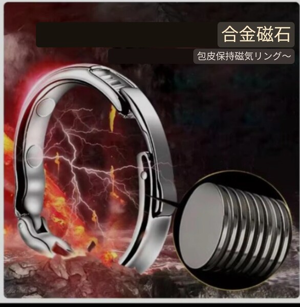 サイズ表あり!マグネット内蔵 金属製コックリング ED改善・サイズ調整可能(内径27-30mm)コンビニ受取り対応 x01