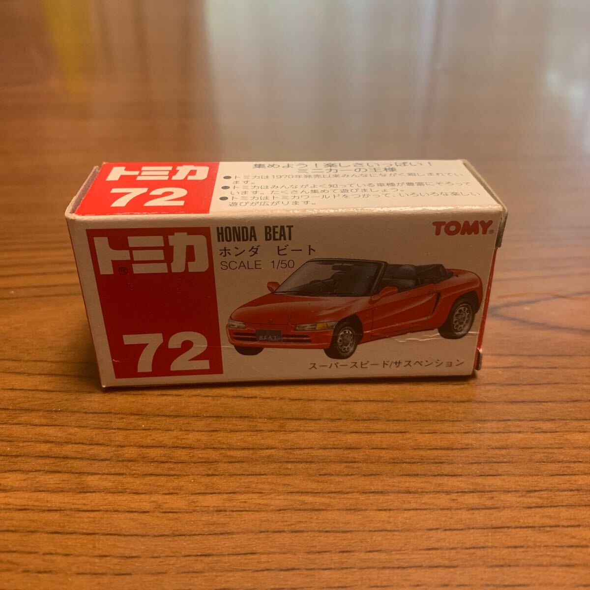 ミニカーショップ ケンボックス トミカ 赤箱(日本製)☆71☆日産