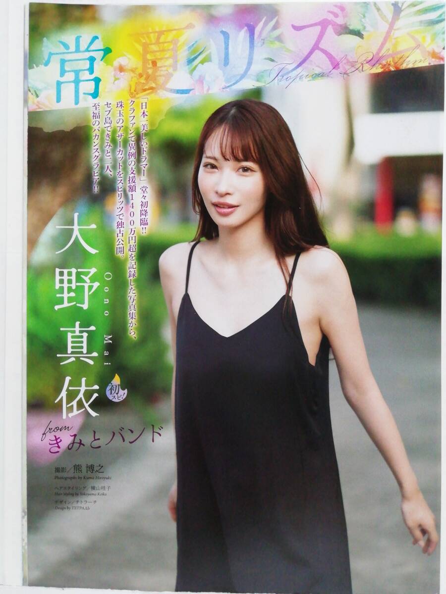 人気デザイナー 2025年最新】Yahoo!オークション -大野真依の中古品・新品・未 ミュージシャン
