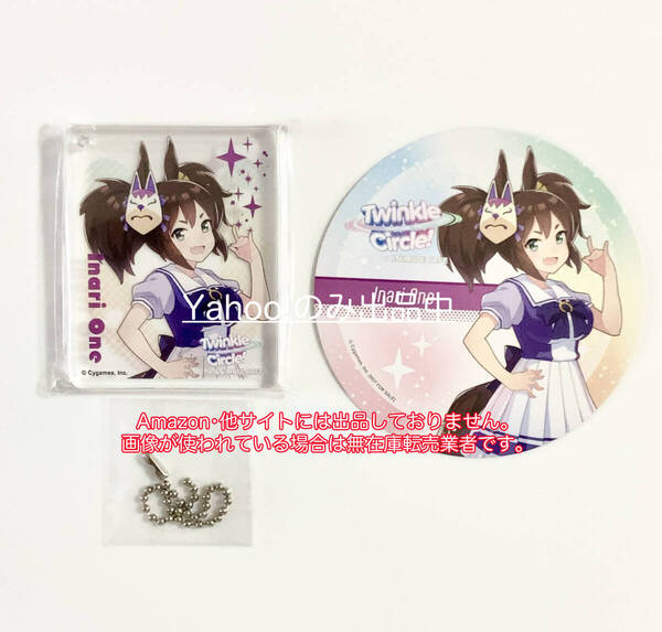 イナリワン ウマ娘プリティーダービーTwinkle Circle!クルクル アニメイトカフェ出張版 CoLottaコロッタ アクリルキーホルダー コースター
