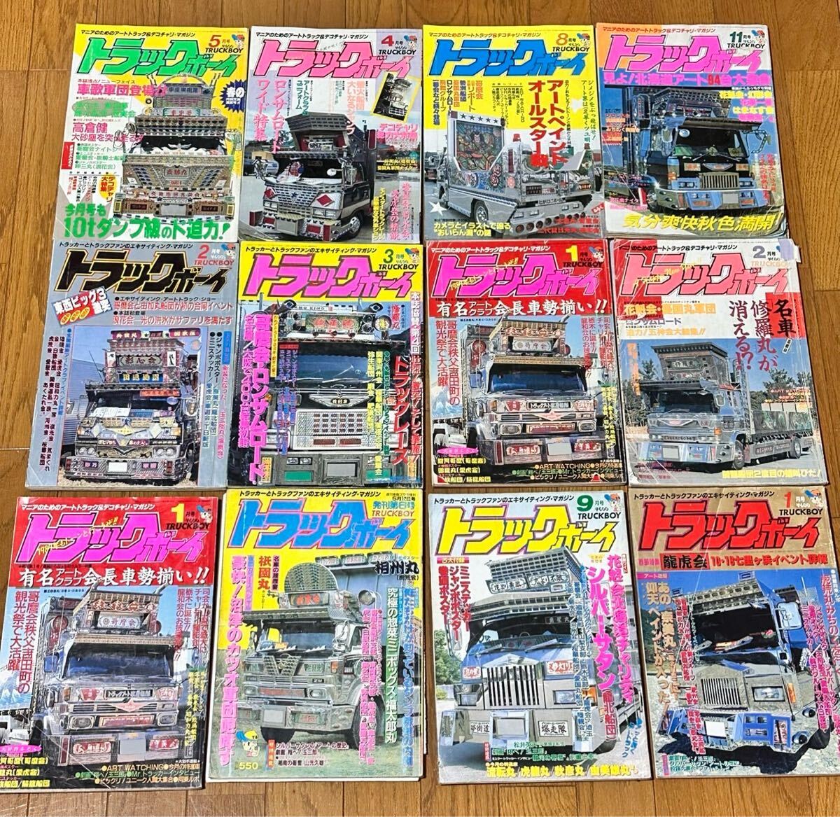 トラックボーイ 2001年 雑誌 まとめ