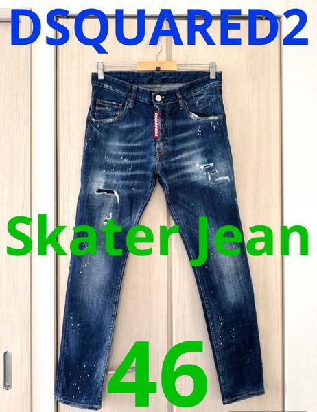 【新品】DSQUARED2Skater Jean ブルー ディースク デニム ディースクエアード メンズパンツ ダメージ 46 ブルーウォッシュ