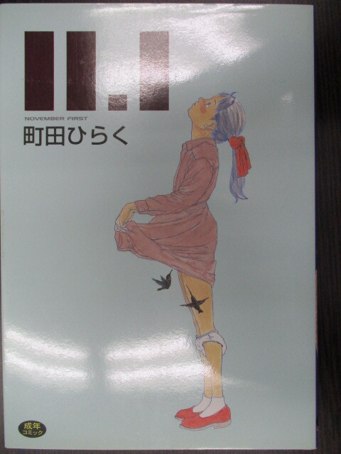 2025年最新】Yahoo!オークション -町田ひらく(アダルト)の中古品