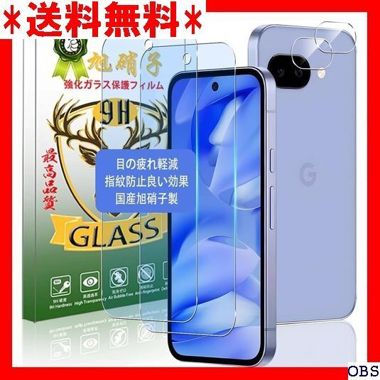 ☆人気商品☆ F005 対応 Google Pixel 9A フィルム ブルー ゼロ 自動吸着 貼り付け簡単EGSYH-P 127