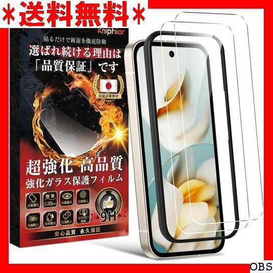 ☆人気商品☆ F005 Google Pixel 9a ガラスフィルム Goo グーグルピクセル 9a 保護フィルム 2枚 146