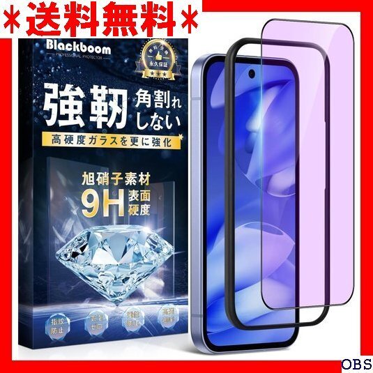 ☆人気商品☆ F005 Google Pixel 9a ガラスフィルム ブルー 飛散防止 グーグルピクセル 9a 保護フ 150