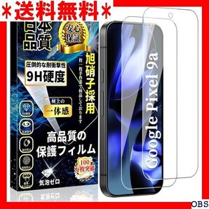 ☆人気商品☆ F005 Google Pixel 9a ガラスフィルム グーグ 飛散防止 気泡防止 撥水撥油 衝撃吸収 自 156