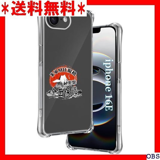☆人気商品☆ F007 用 iPhone 16E ケース 透明ソフトTPU 米 応 iphone 16 E スマホケース 131
