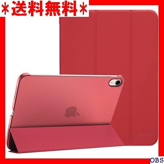 ☆人気商品☆ F009 ProCase iPad 11世代/10世代 ケース 耐衝撃 三つ折り スタンド スマートカバー 60