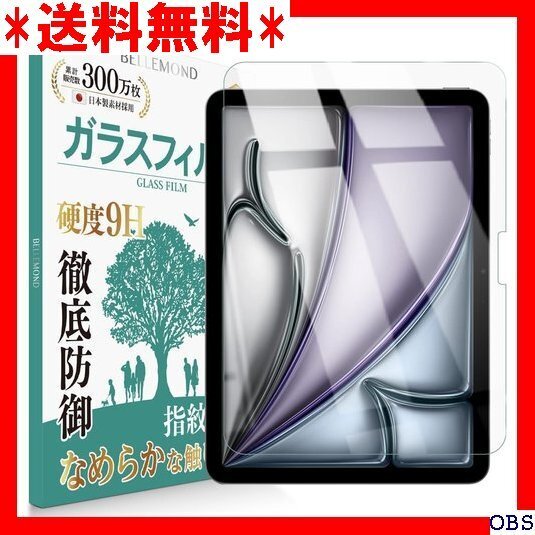☆人気商品☆ F009 ベルモンド iPad Air 11 M3 2025年 ー 11 BELLEMOND GCL B1 179