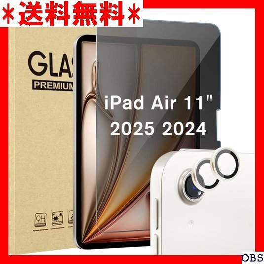 ☆人気商品☆ F009 ProCase iPad Air 11 フィルム M3 吸着タイプ 画面耐衝撃 強化ガラス 貼る工 195
