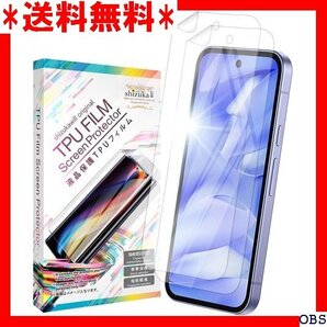☆人気商品☆ F015 シズカウィル Google Pixel 9a 保護フィ ィルム TPUフィルム 液晶保護フィルム 2 46