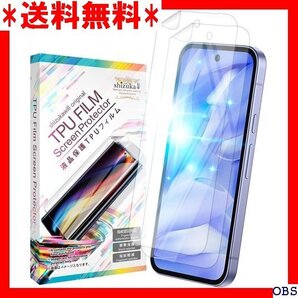 ☆人気商品☆ F015 シズカウィル Google Pixel 9a 保護フィ ム ブルーライトカット 液晶保護フィルム 2 48
