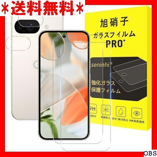 ☆人気商品☆ F015 対応 Google Pixel 9A 5G ガラスフィ ラウンドエッジ加工 超高質感 HFLPL9A 94