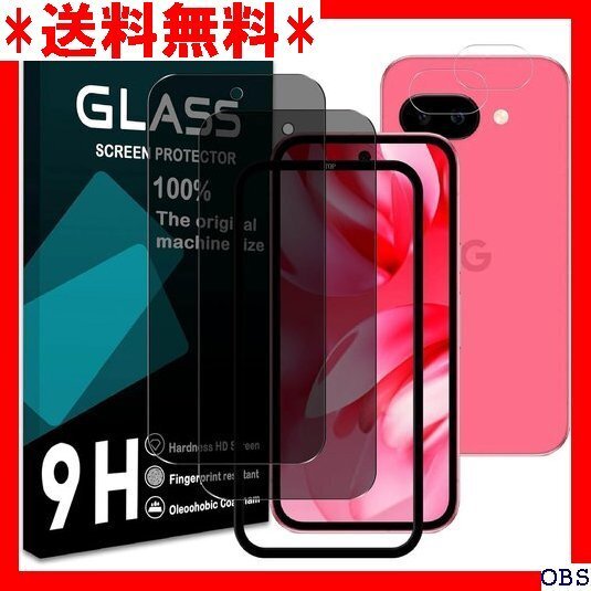 ☆人気商品☆ F015 対応 Google Pixel 9A ガラスフィルム 過率 ラウンドエッジ加工 EGGP9AFM 112