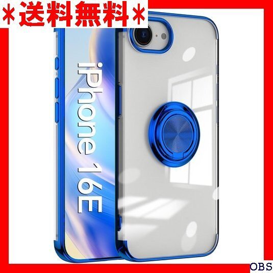 ☆人気商品☆ F016 Kawa iPhone 16e 用 ケース リング 透 し易い 背面クリア ブルー iPhone 123