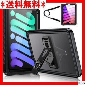 ☆人気商品☆_F018 CellBeat iPad mini7 ケース A17 ad mini 7/6 防水ケース 8.3 164