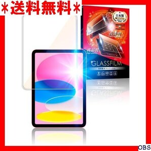 ☆人気商品☆_F018 シズカウィル iPad 第10世代 10.9インチ 用 ブルーライトカット 液晶保護フィルム 1 175