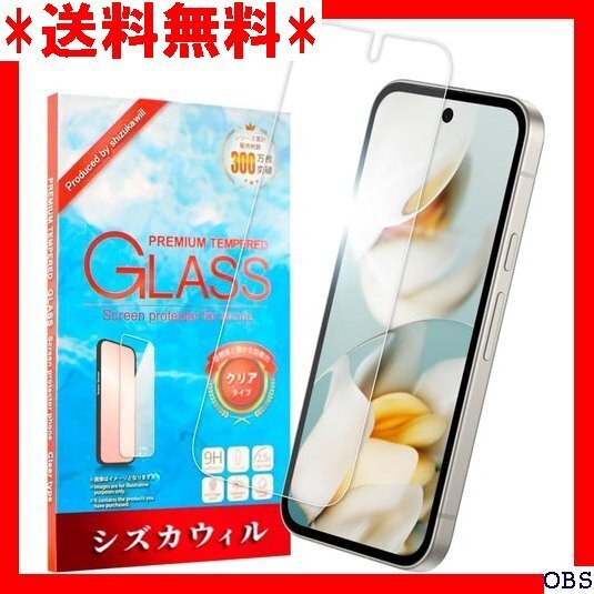 ☆人気商品☆_N003 シズカウィル Google Pixel 9a ガラスフ 保護フィルム フィルム 液晶保護フィルム 1 50